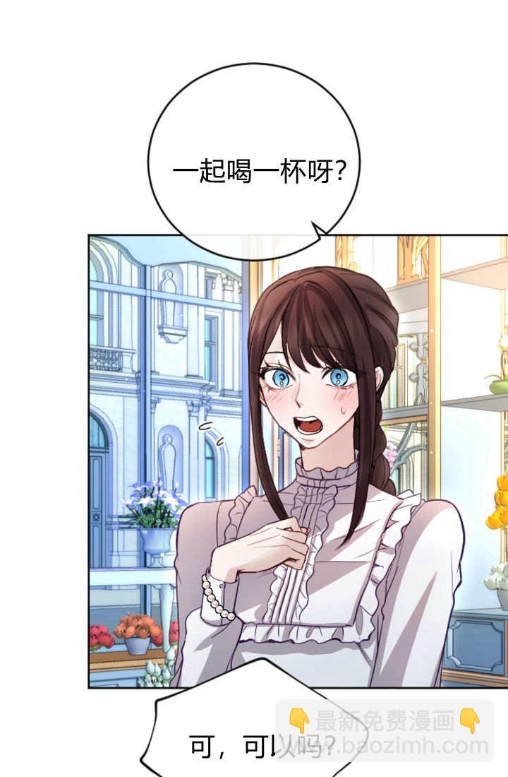 和皇帝一起墮落 - 第102話(2/2) - 4