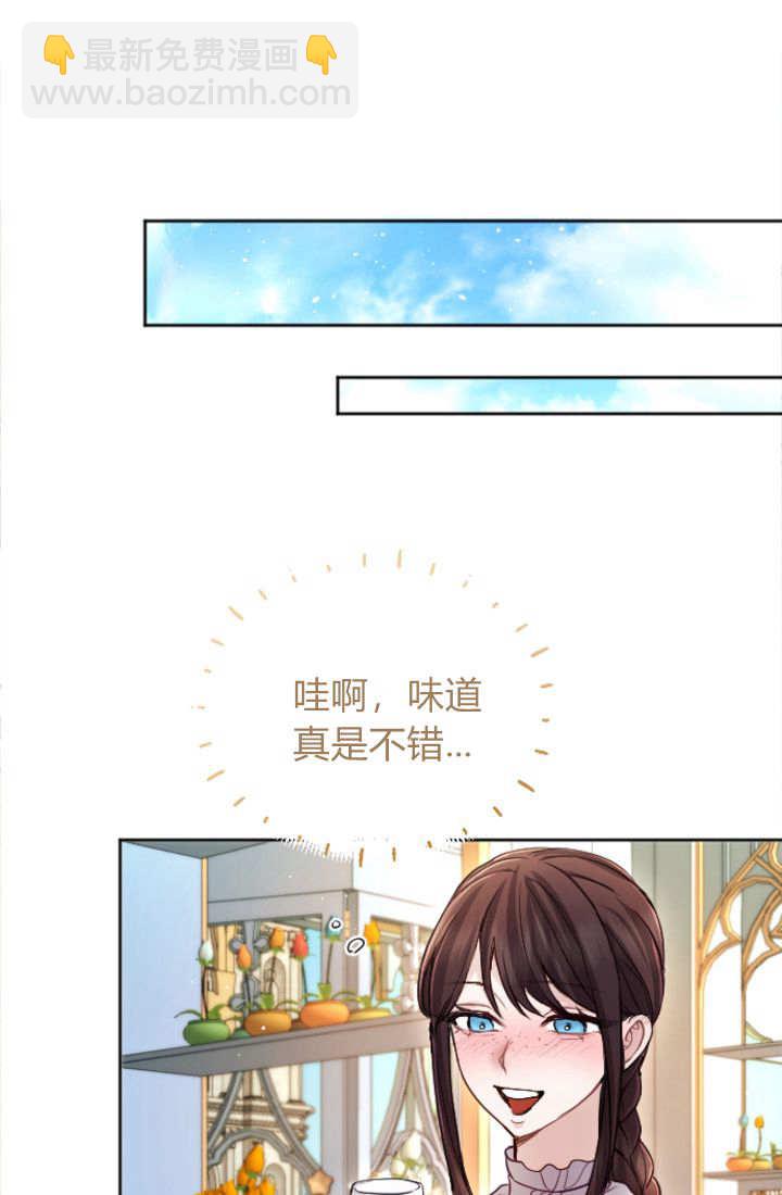 和皇帝一起墮落 - 第102話(2/2) - 7