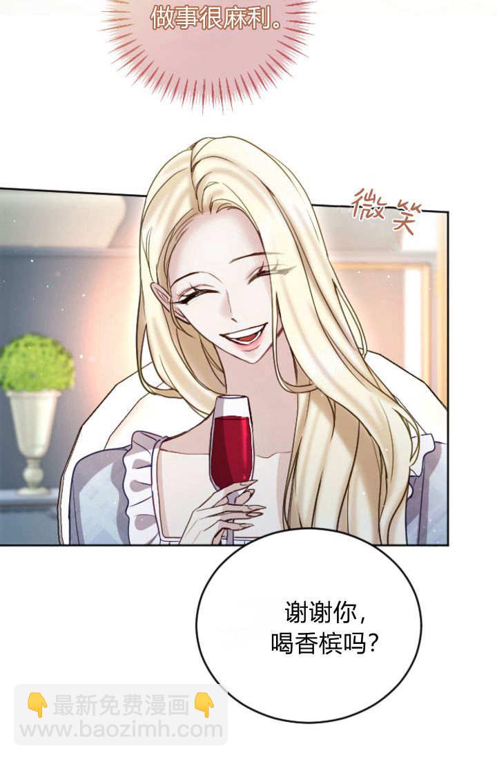 和皇帝一起墮落 - 第102話(2/2) - 4