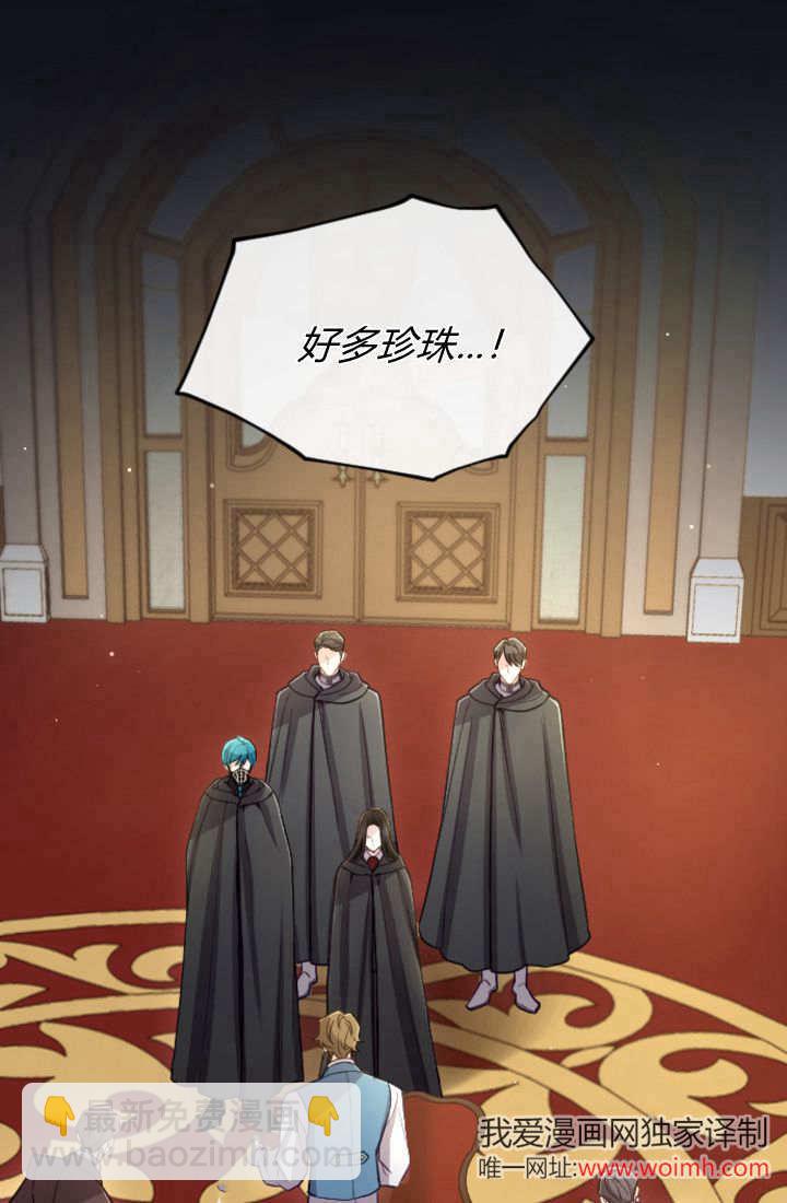 和皇帝一起墮落 - 第102話(1/2) - 7