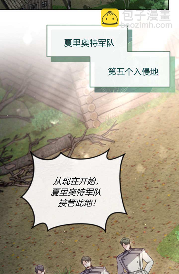 和皇帝一起墮落 - 第102話(2/2) - 7