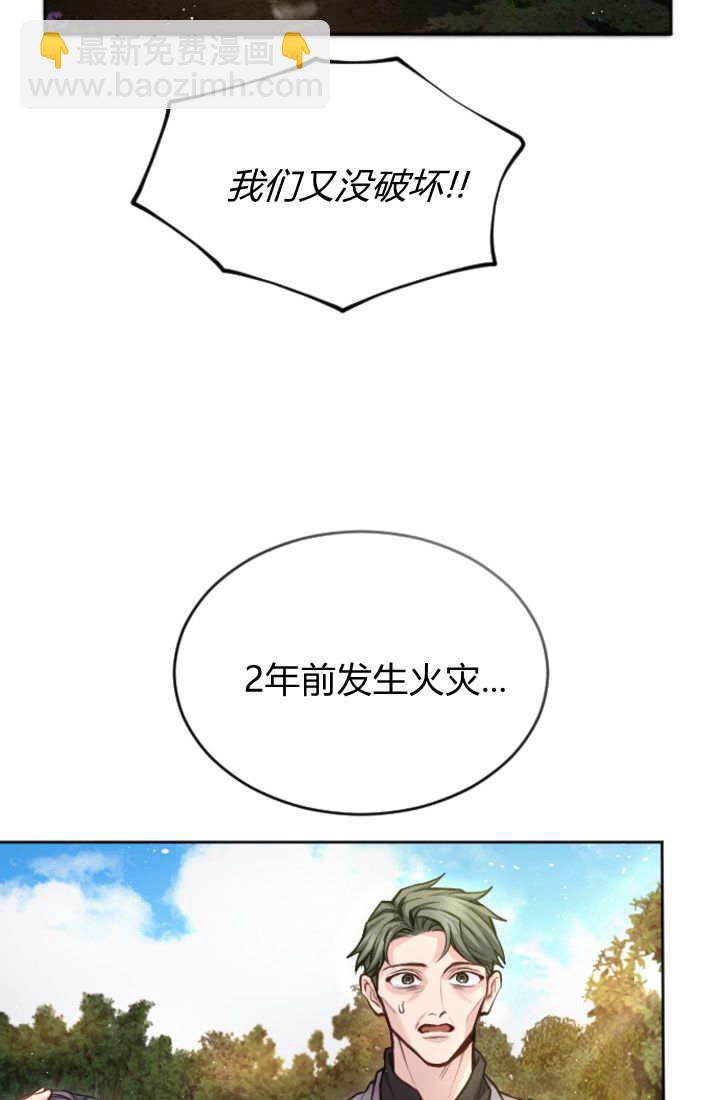 和皇帝一起墮落 - 第102話(2/2) - 4