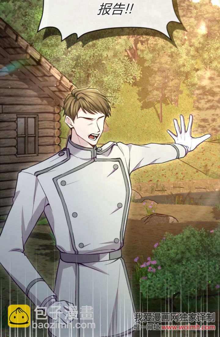 和皇帝一起墮落 - 第102話(2/2) - 4