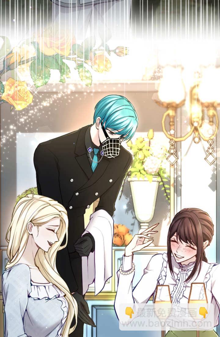 和皇帝一起墮落 - 第102話(2/2) - 5