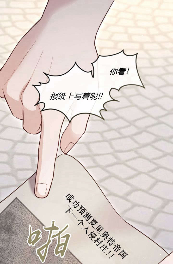 和皇帝一起墮落 - 第104話(1/2) - 1