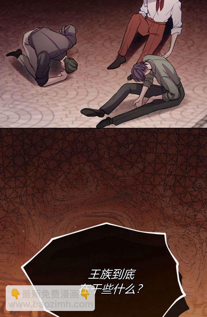 和皇帝一起墮落 - 第104話(1/2) - 4