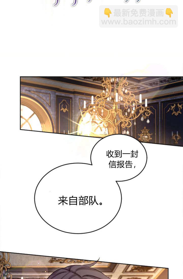 和皇帝一起墮落 - 第104話(1/2) - 7