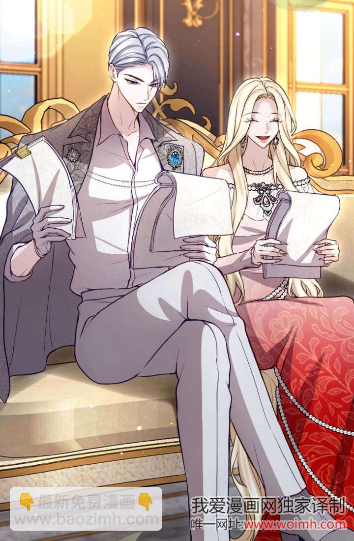 和皇帝一起墮落 - 第104話(1/2) - 1