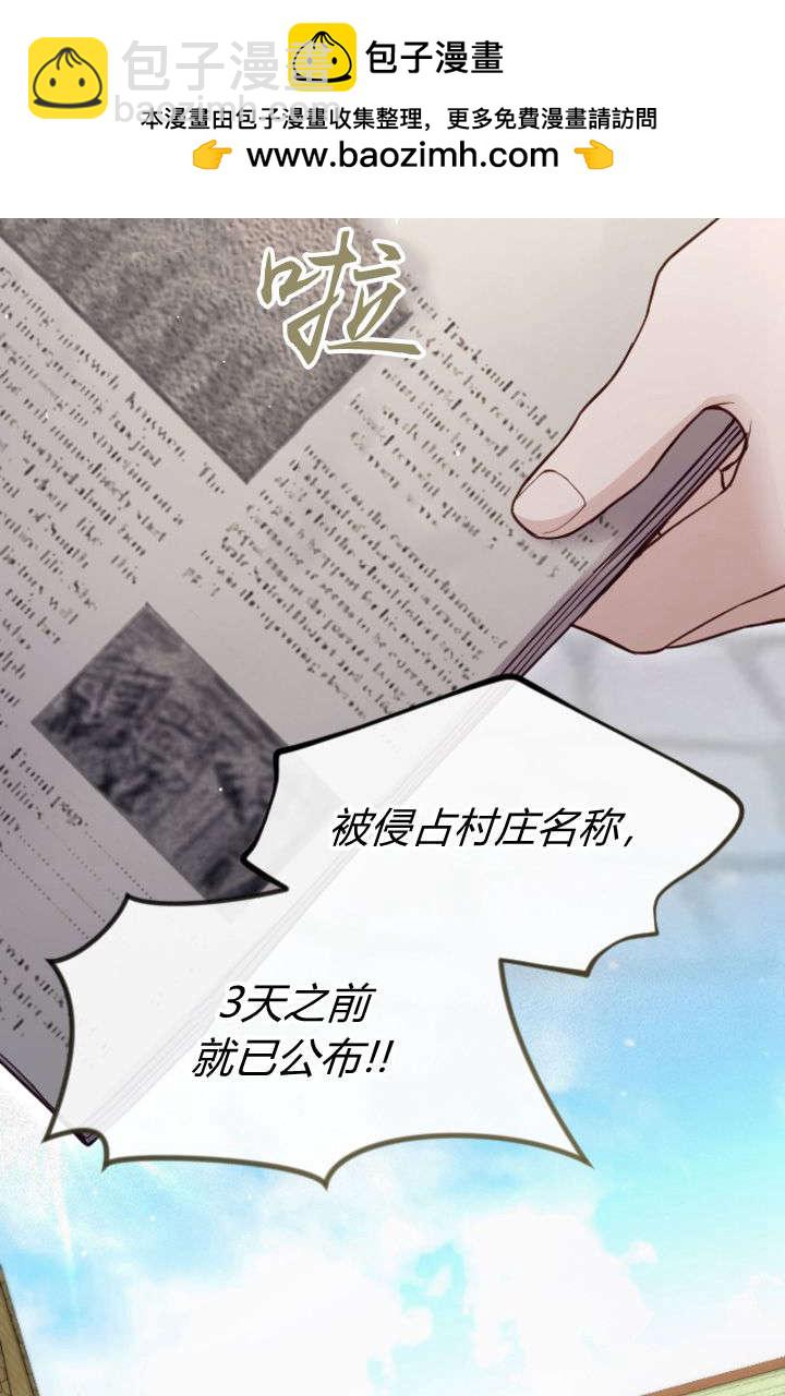 和皇帝一起墮落 - 第104話(1/2) - 2