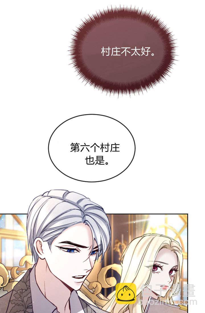 和皇帝一起墮落 - 第104話(1/2) - 4