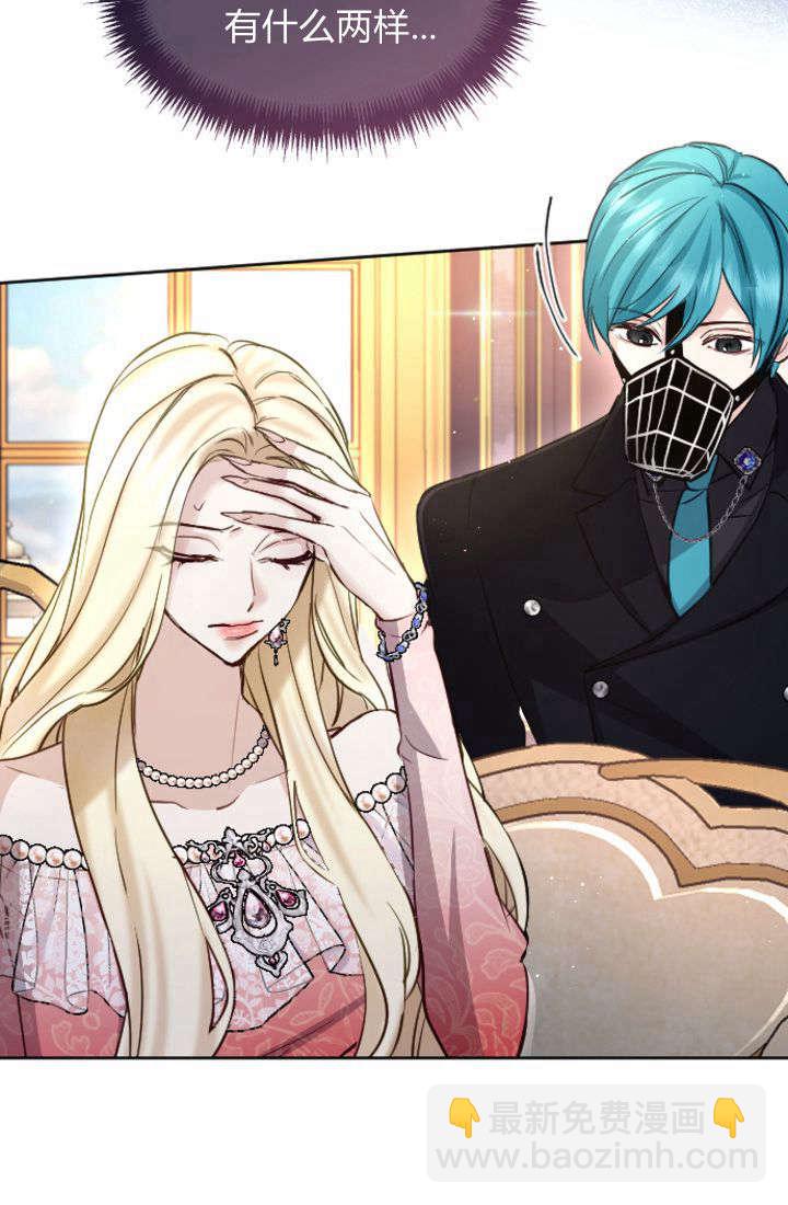 和皇帝一起墮落 - 第104話(1/2) - 4