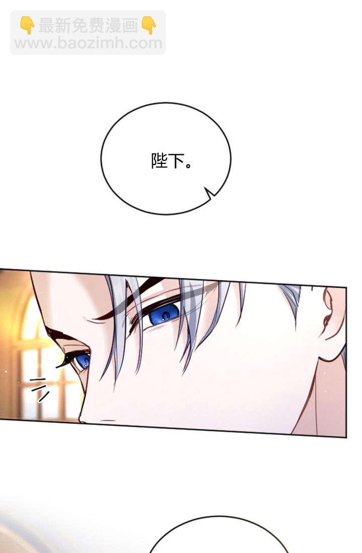 和皇帝一起墮落 - 第104話(1/2) - 5