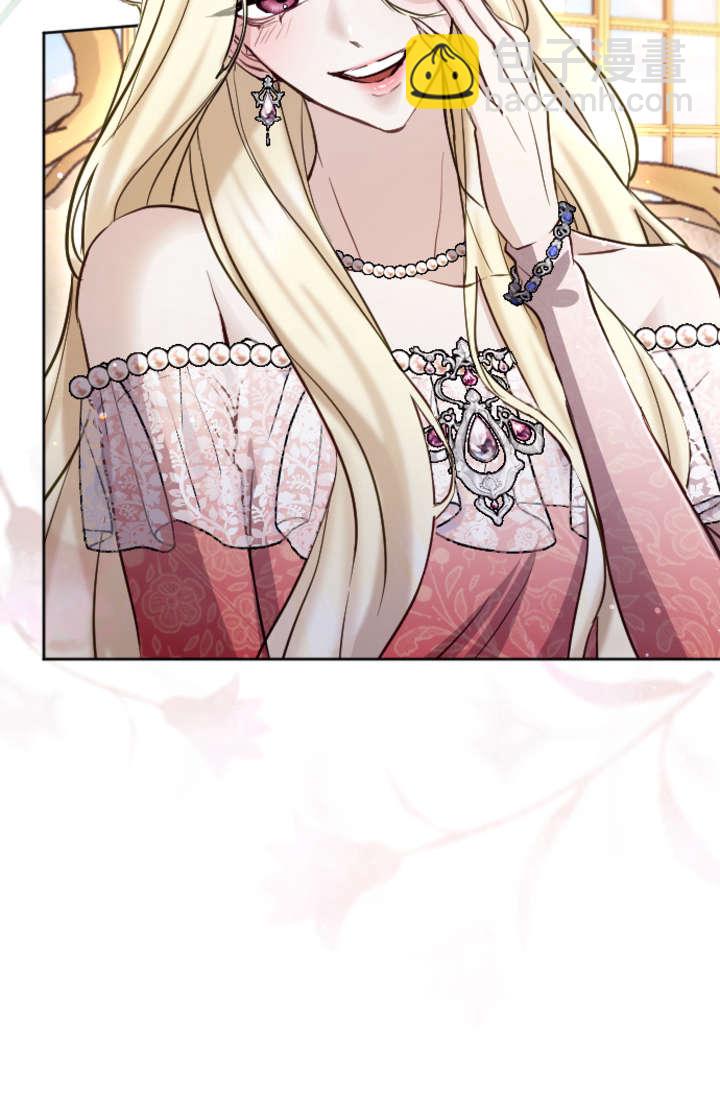 和皇帝一起墮落 - 第104話(1/2) - 6