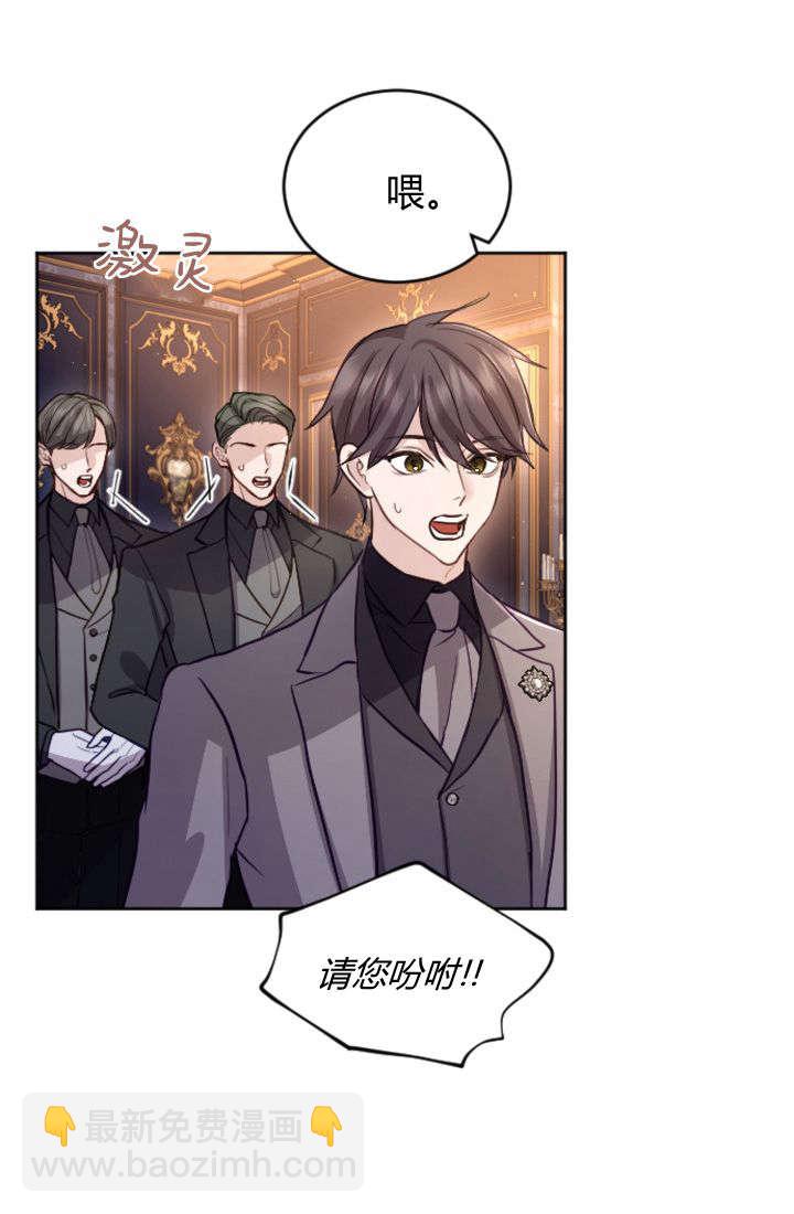 和皇帝一起墮落 - 第104話(1/2) - 7