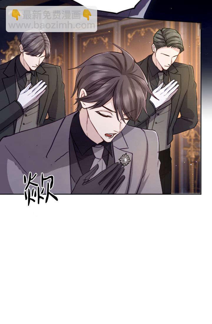 和皇帝一起墮落 - 第104話(1/2) - 3