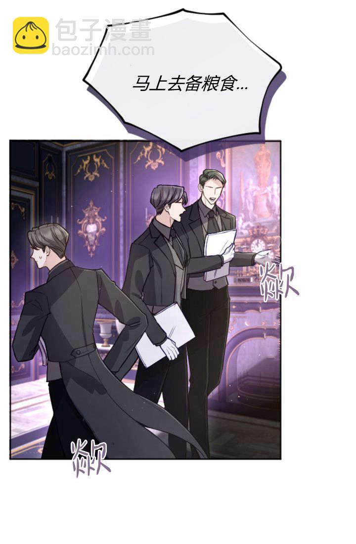 和皇帝一起墮落 - 第104話(1/2) - 5