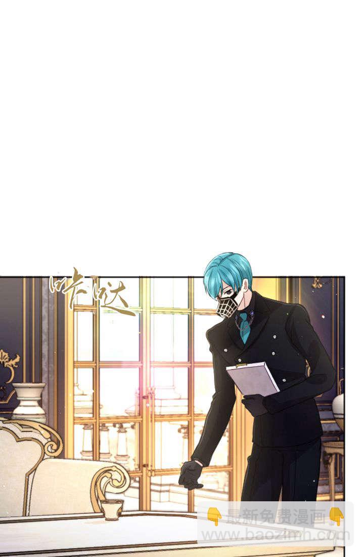 和皇帝一起墮落 - 第104話(1/2) - 6