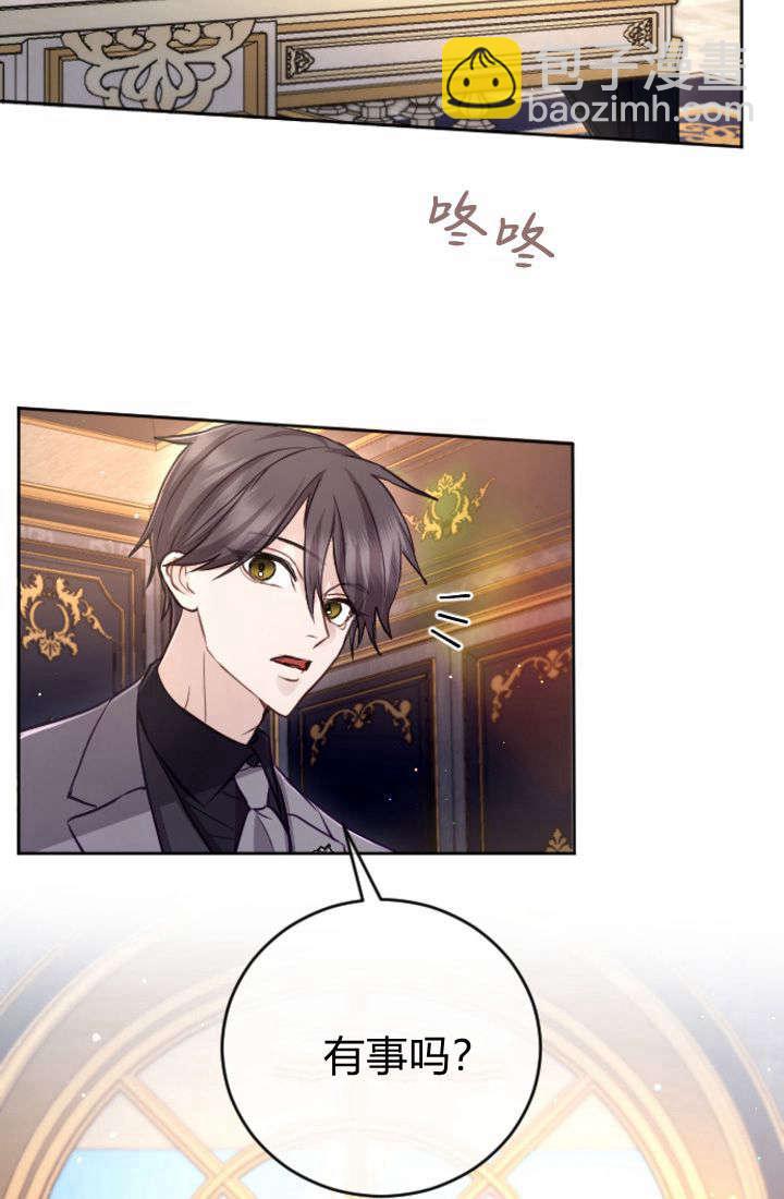 和皇帝一起墮落 - 第104話(1/2) - 7