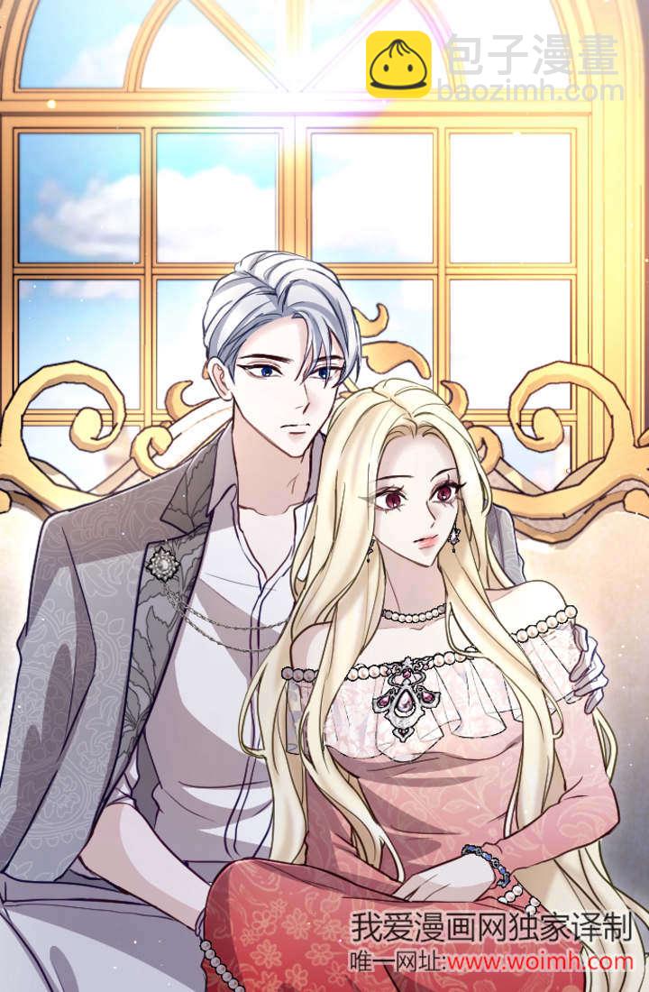 和皇帝一起墮落 - 第104話(1/2) - 8