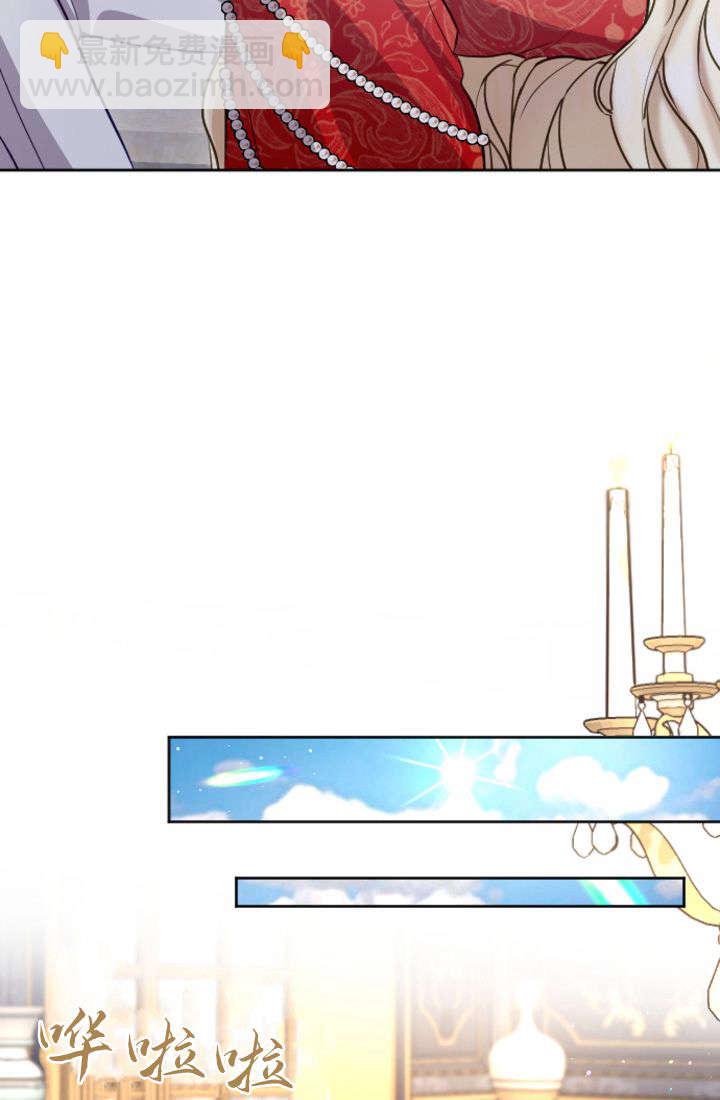 和皇帝一起墮落 - 第104話(1/2) - 1