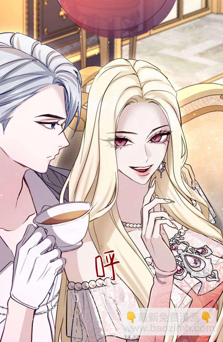 和皇帝一起墮落 - 第104話(2/2) - 1