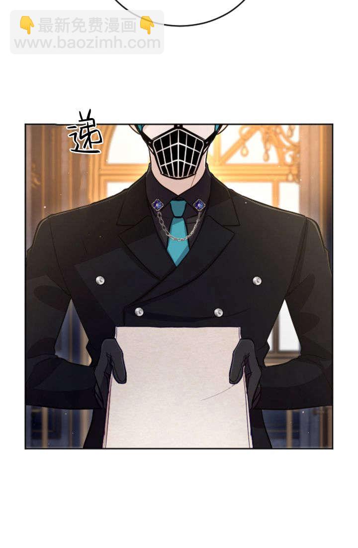 和皇帝一起墮落 - 第104話(2/2) - 4