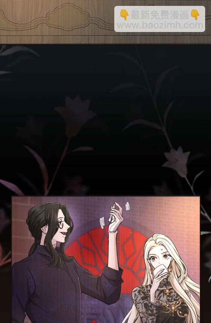 和皇帝一起墮落 - 第104話(2/2) - 2