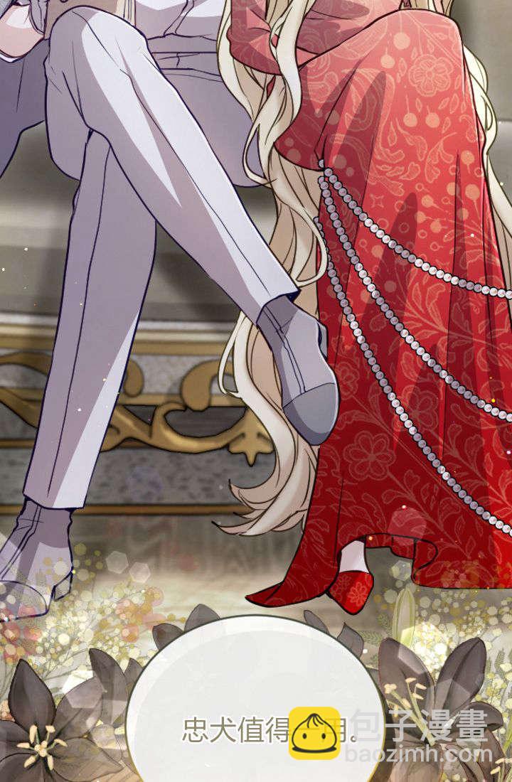 和皇帝一起墮落 - 第104話(2/2) - 4