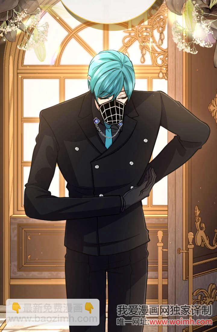 和皇帝一起墮落 - 第104話(2/2) - 5