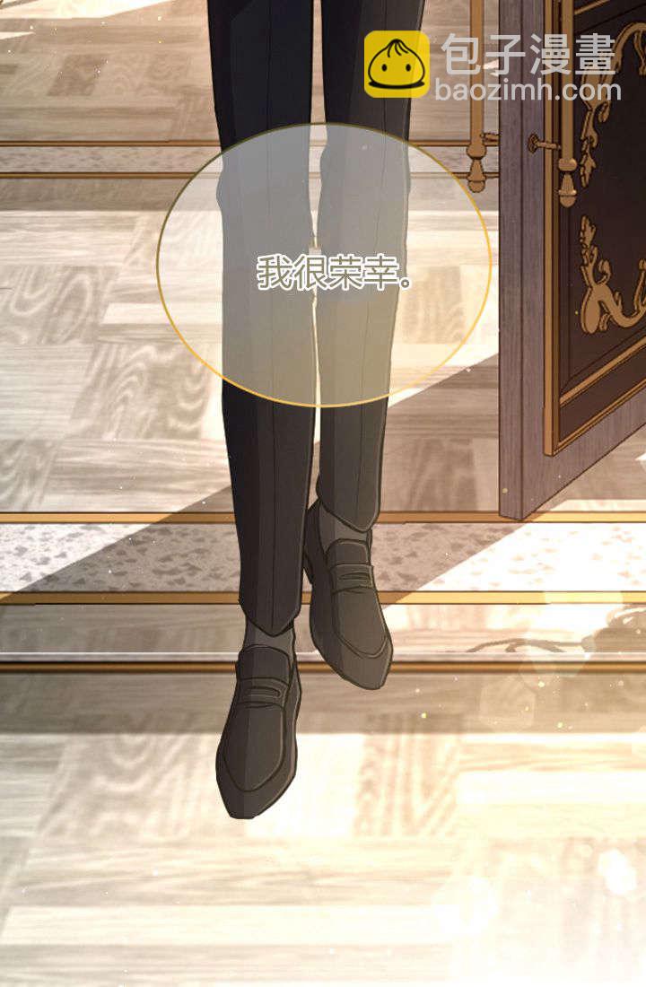 和皇帝一起墮落 - 第104話(2/2) - 6