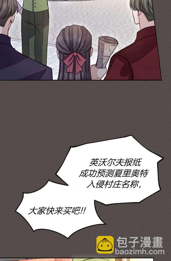 和皇帝一起墮落 - 第104話(1/2) - 8