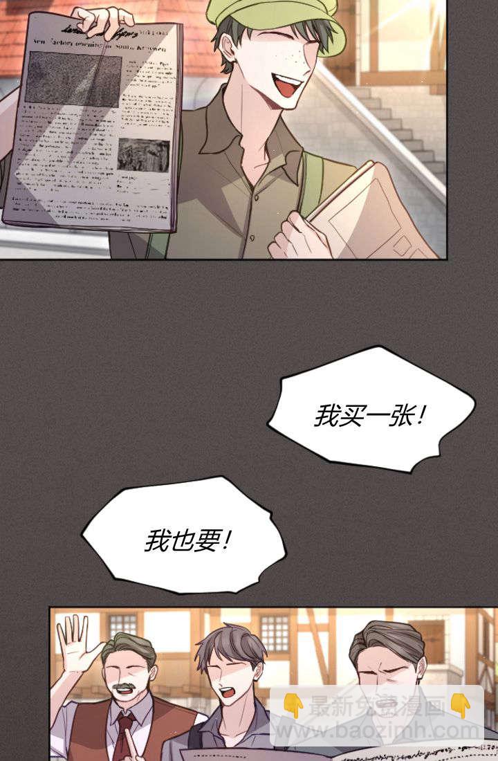 和皇帝一起墮落 - 第104話(1/2) - 1