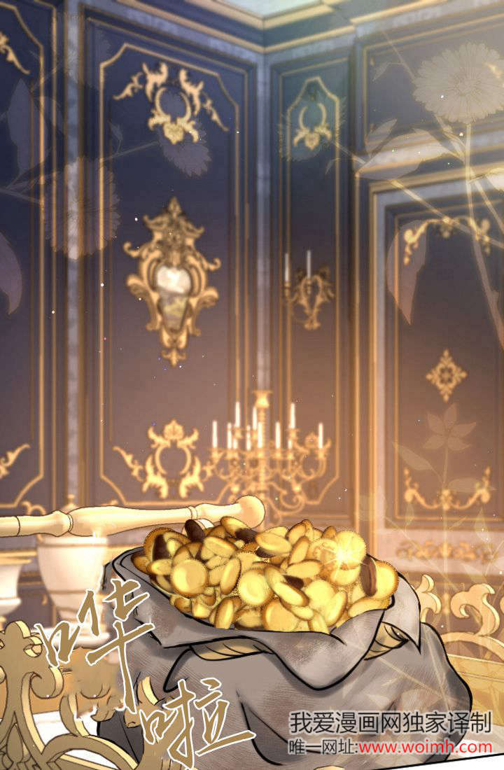 和皇帝一起墮落 - 第106話(1/2) - 1