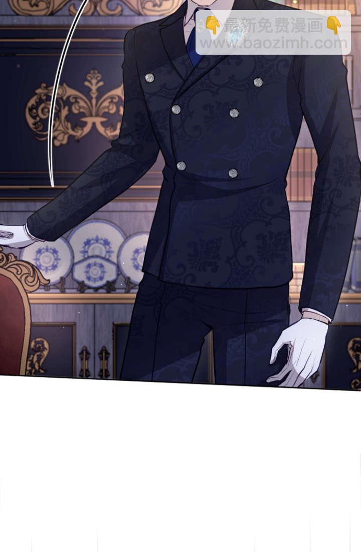 和皇帝一起墮落 - 第106話(1/2) - 3