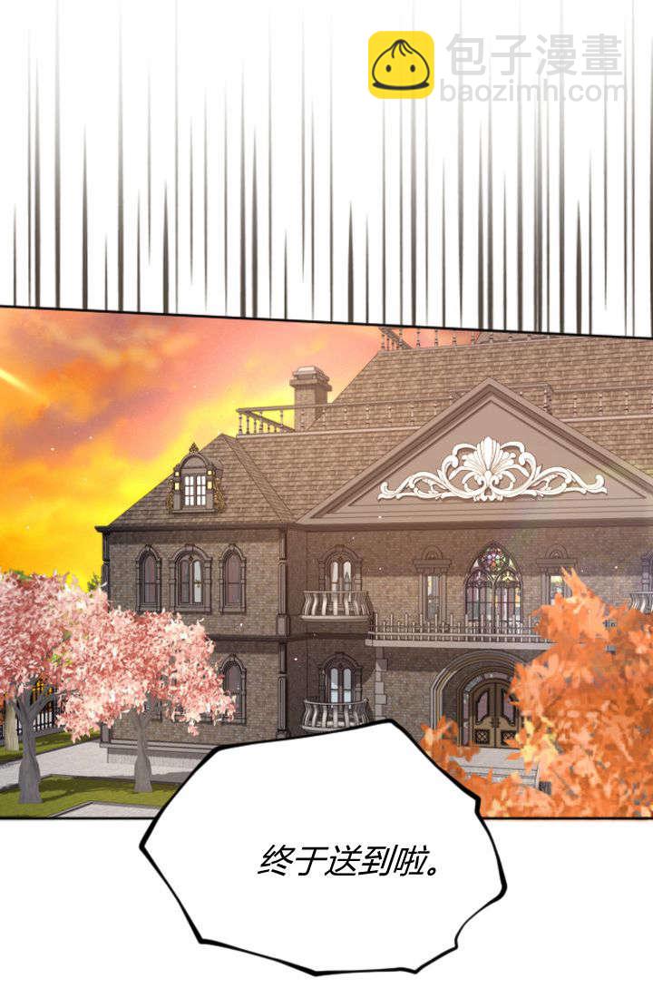 和皇帝一起墮落 - 第106話(1/2) - 4