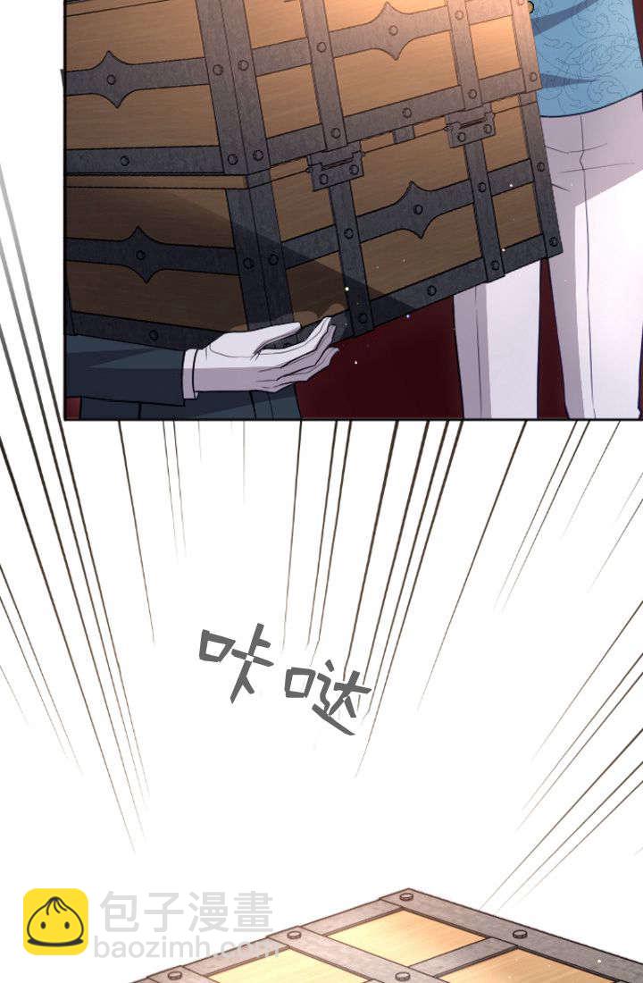 和皇帝一起墮落 - 第106話(1/2) - 6