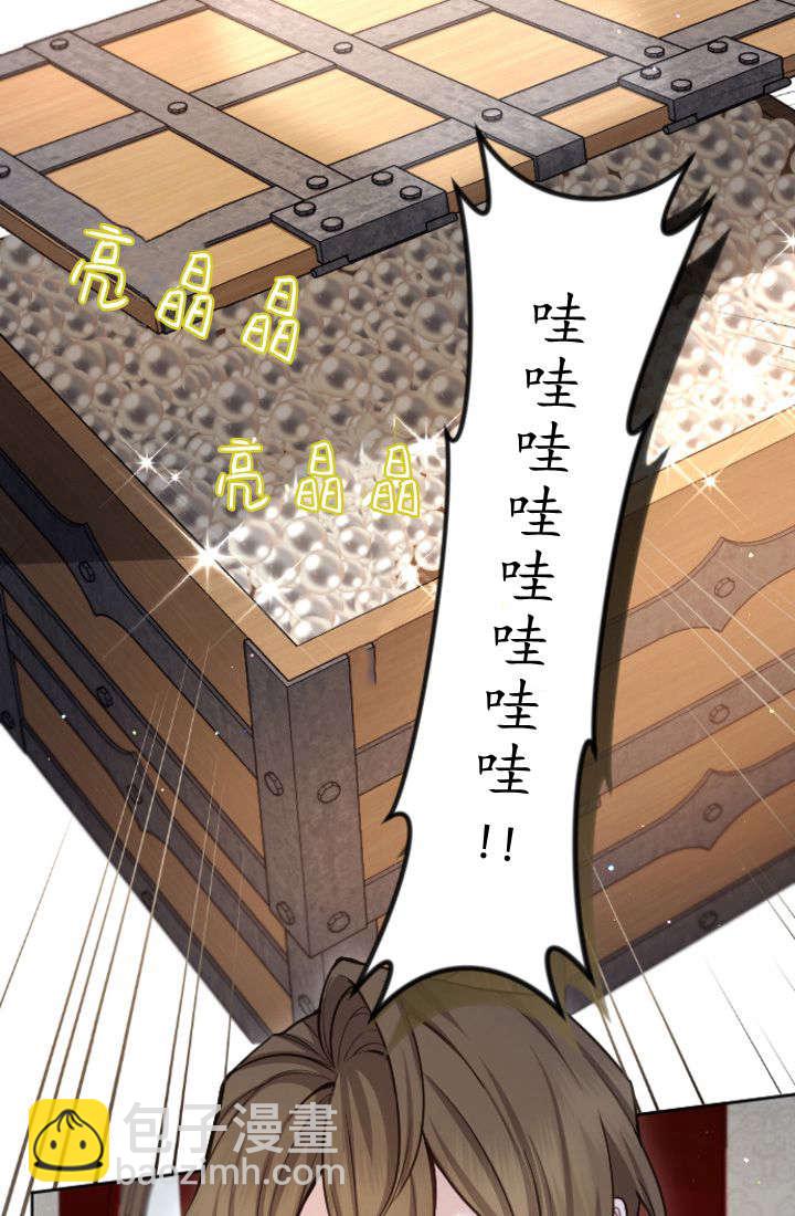 和皇帝一起墮落 - 第106話(1/2) - 7