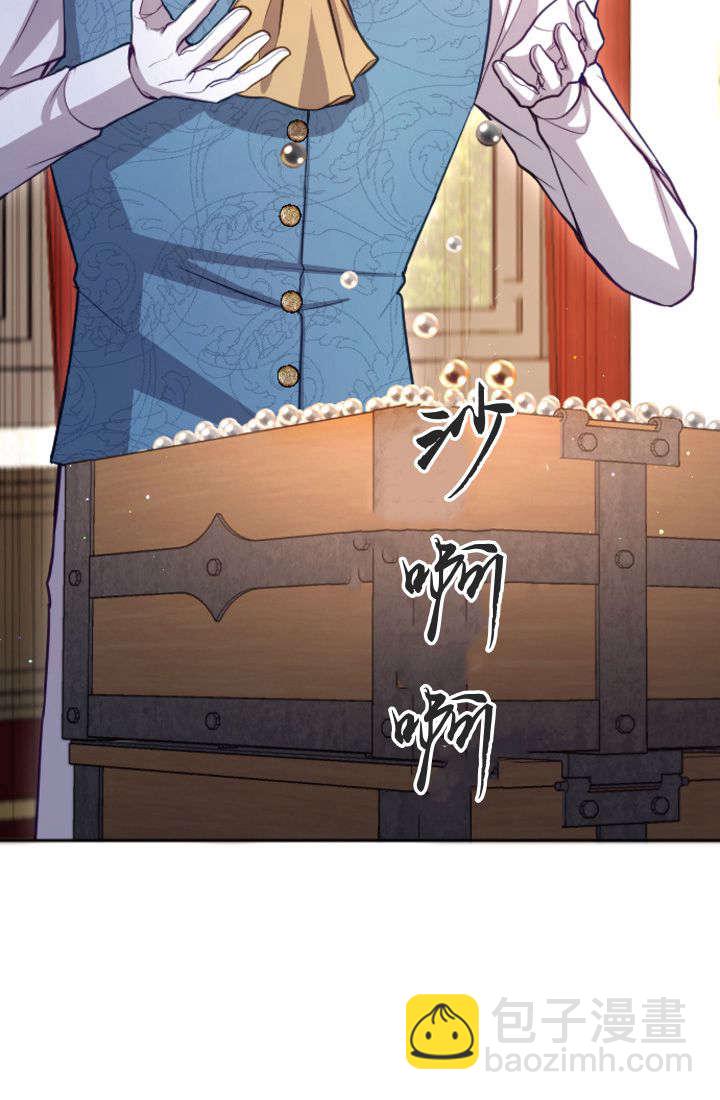 和皇帝一起墮落 - 第106話(1/2) - 3