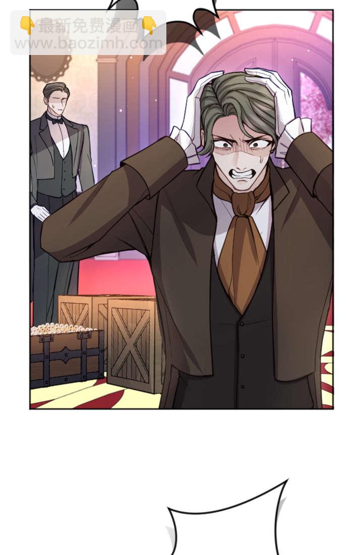 和皇帝一起墮落 - 第106話(1/2) - 7