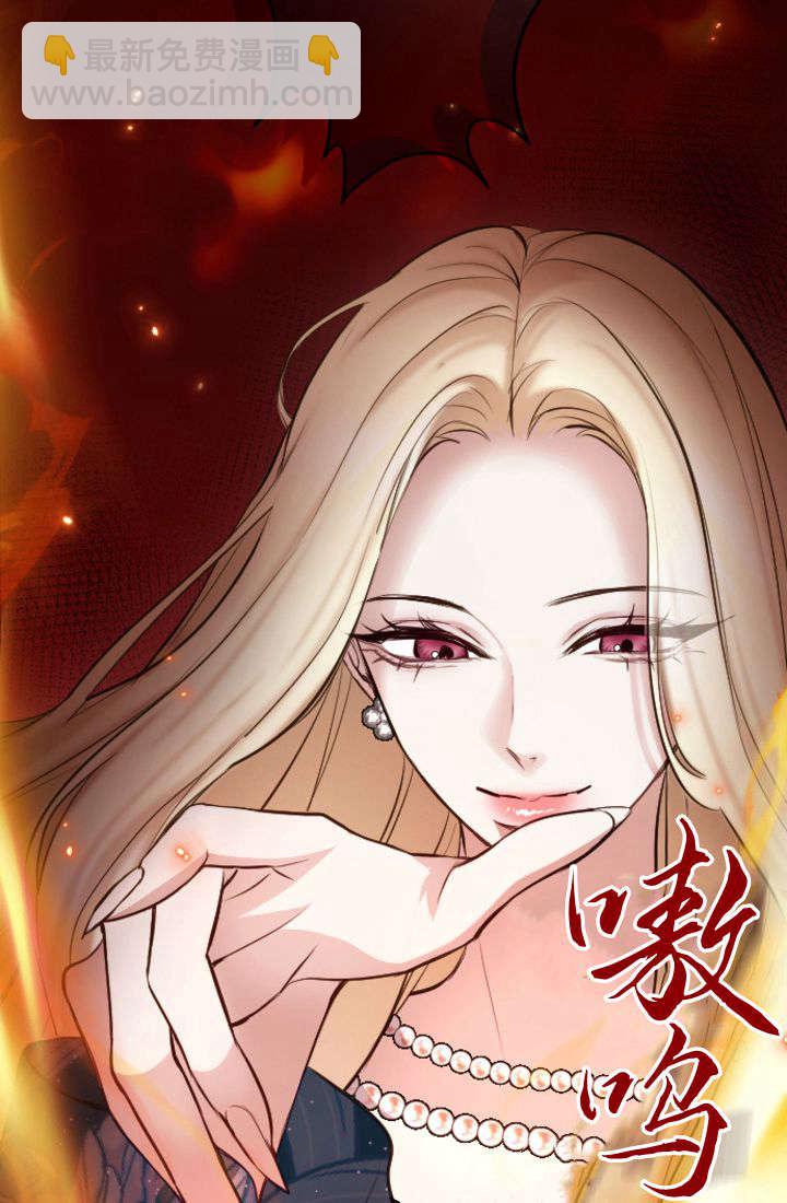 和皇帝一起墮落 - 第106話(1/2) - 2