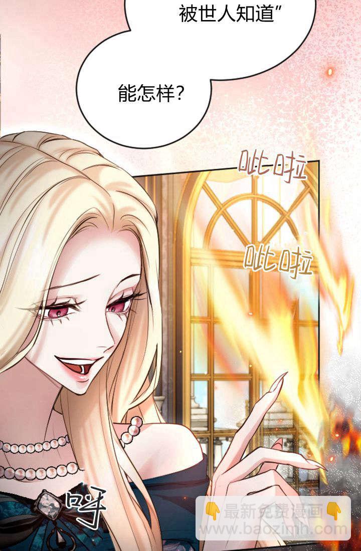 和皇帝一起墮落 - 第106話(1/2) - 4