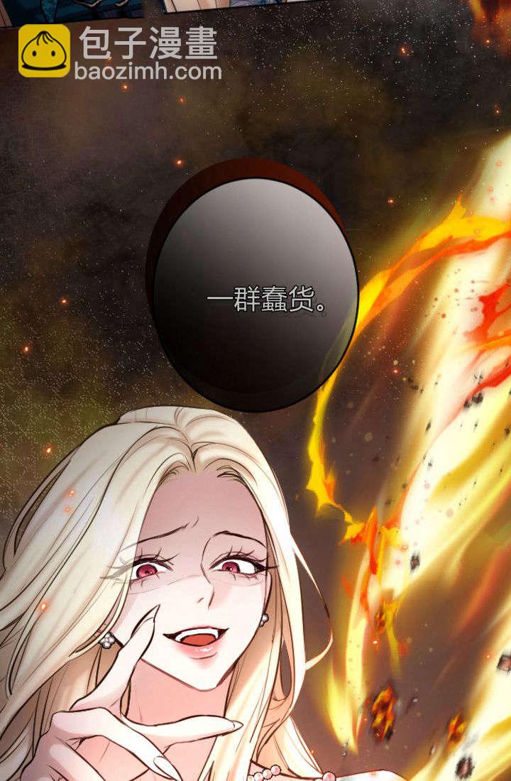 和皇帝一起墮落 - 第106話(1/2) - 5