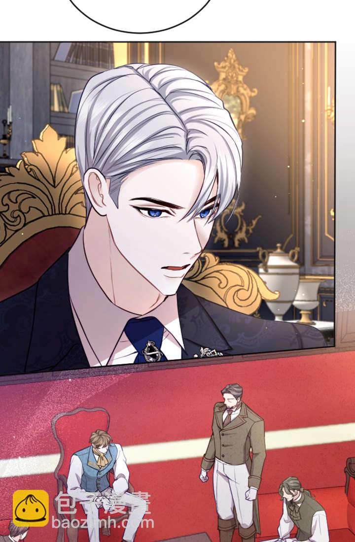 和皇帝一起墮落 - 第106話(1/2) - 4