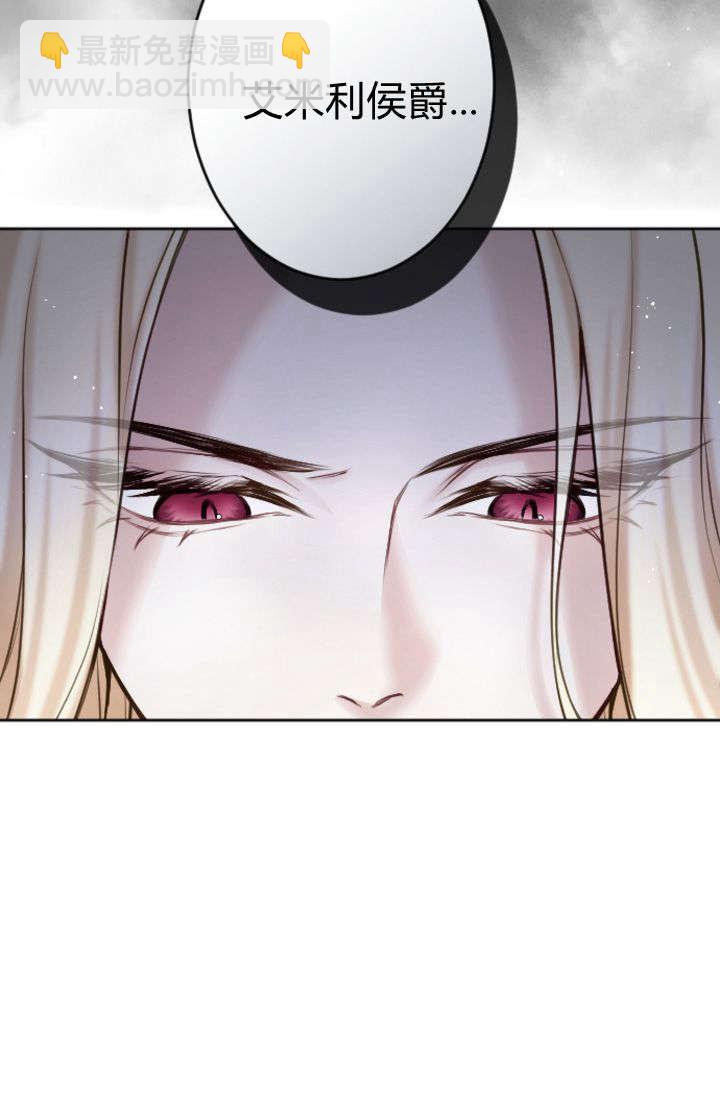 和皇帝一起墮落 - 第106話(1/2) - 1