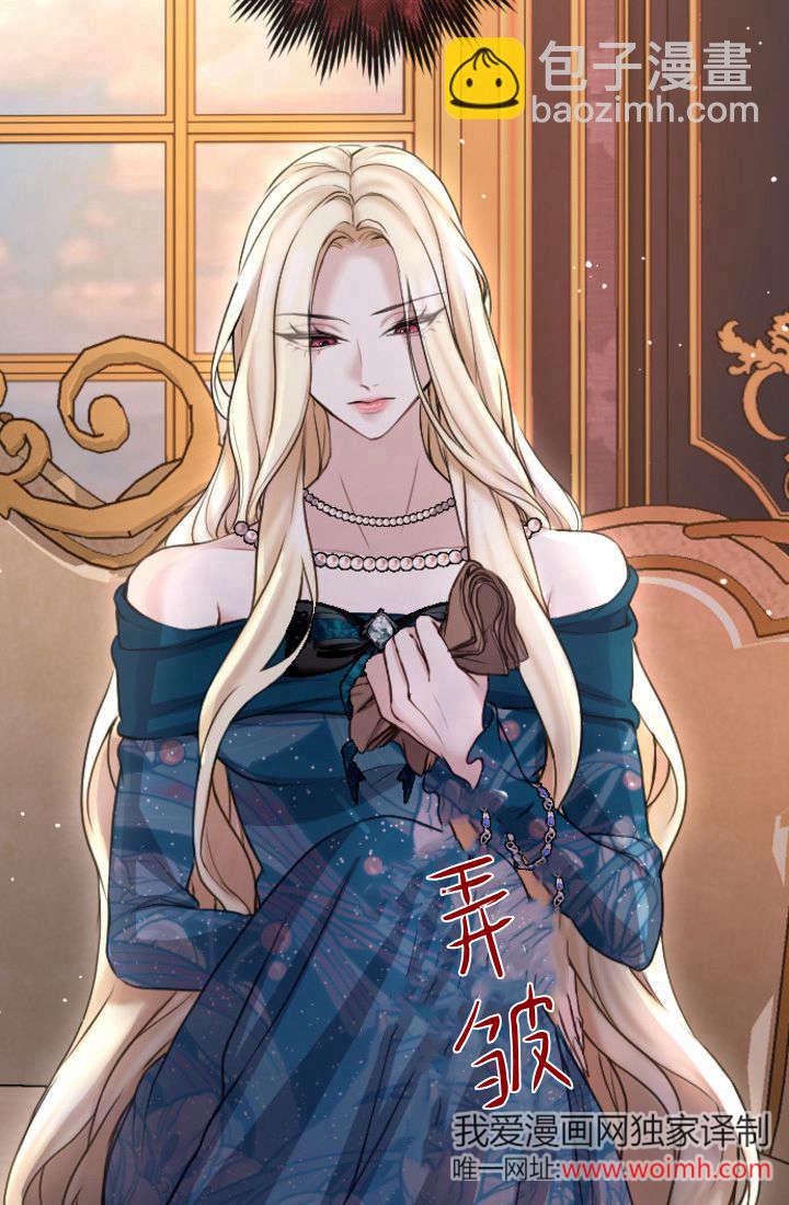 和皇帝一起墮落 - 第106話(1/2) - 4