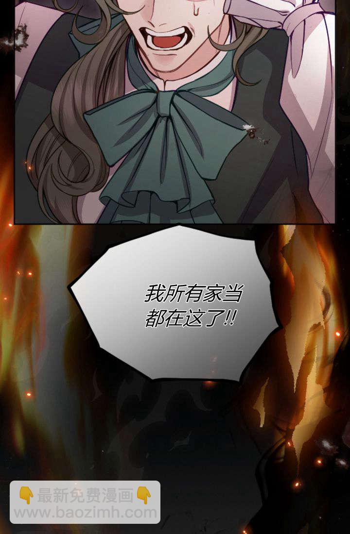 和皇帝一起墮落 - 第106話(2/2) - 7