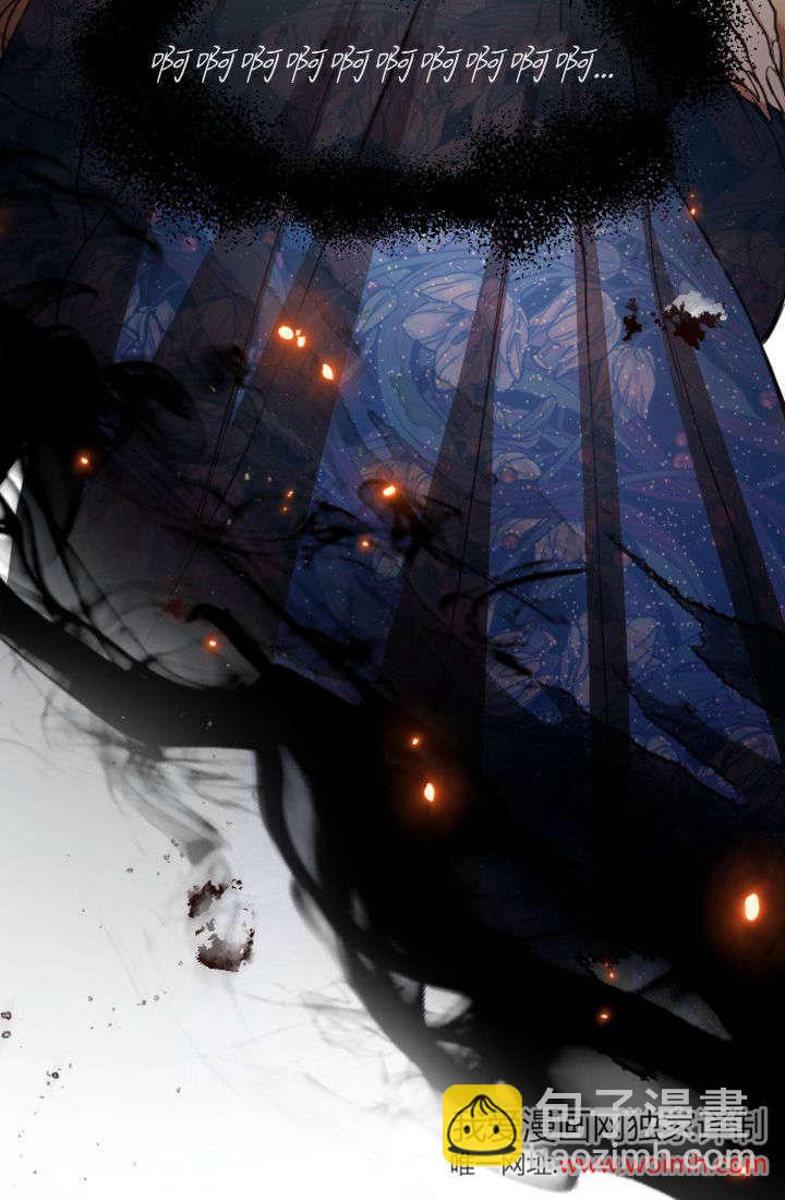 和皇帝一起墮落 - 第106話(2/2) - 3