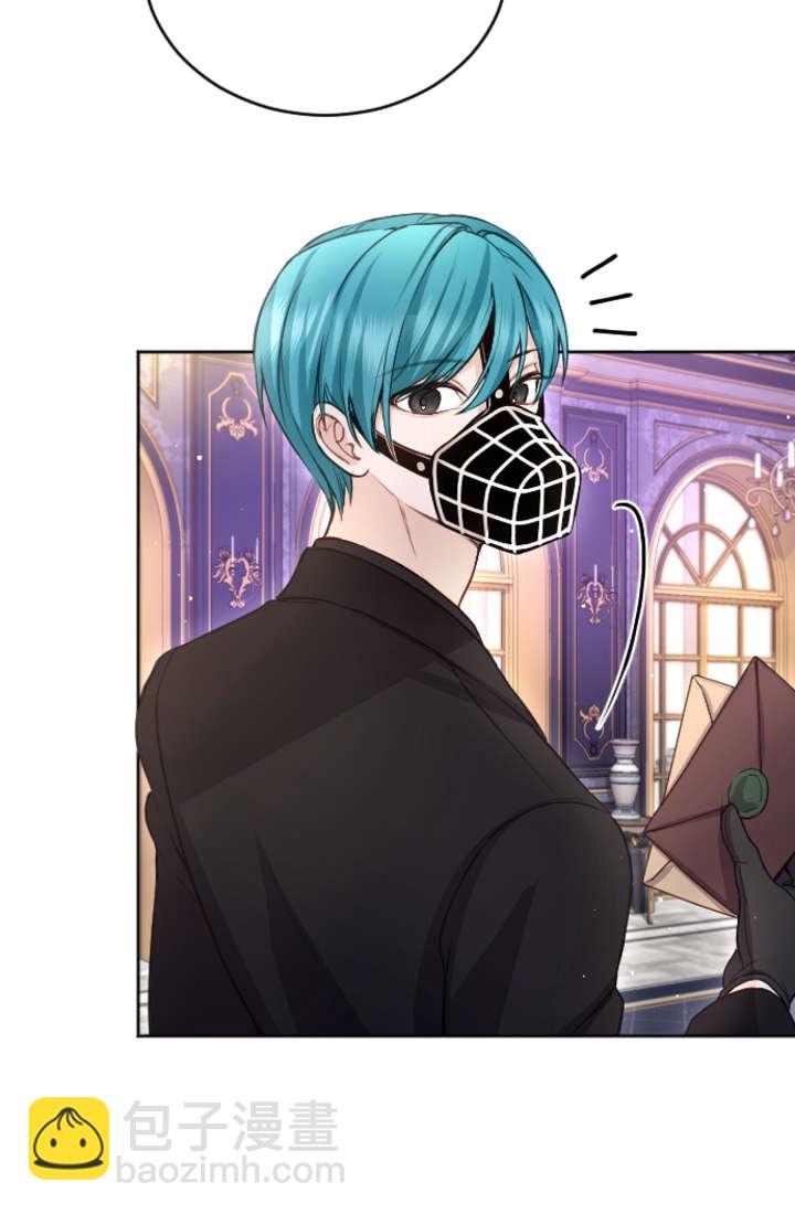 和皇帝一起墮落 - 第106話(2/2) - 6