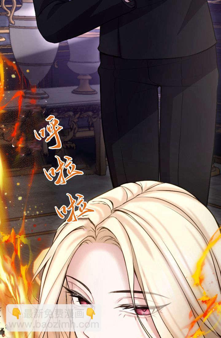 和皇帝一起墮落 - 第106話(2/2) - 4