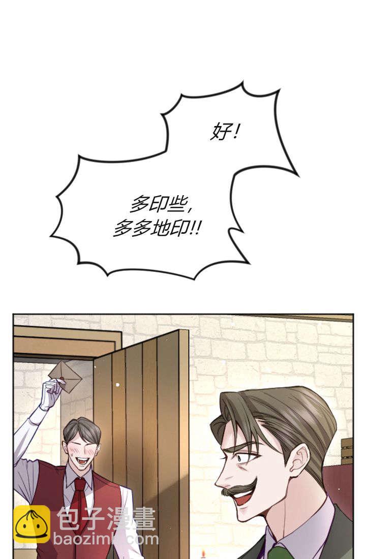 和皇帝一起墮落 - 第106話(2/2) - 7